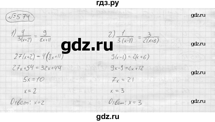 ГДЗ по алгебре 9 класс  Колягин   задание - 574, решебник
