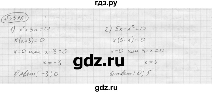 ГДЗ по алгебре 9 класс  Колягин   задание - 576, решебник