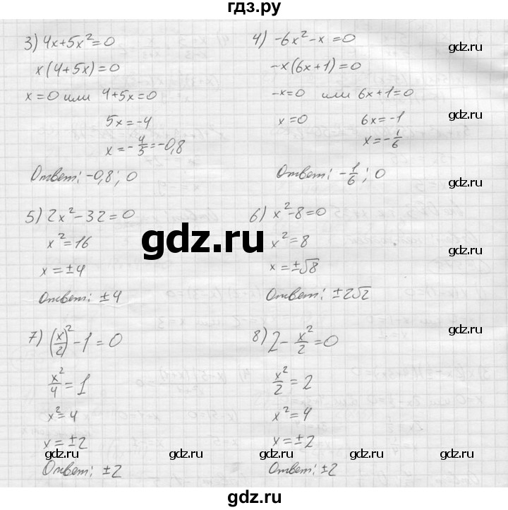 ГДЗ по алгебре 9 класс  Колягин   задание - 576, решебник