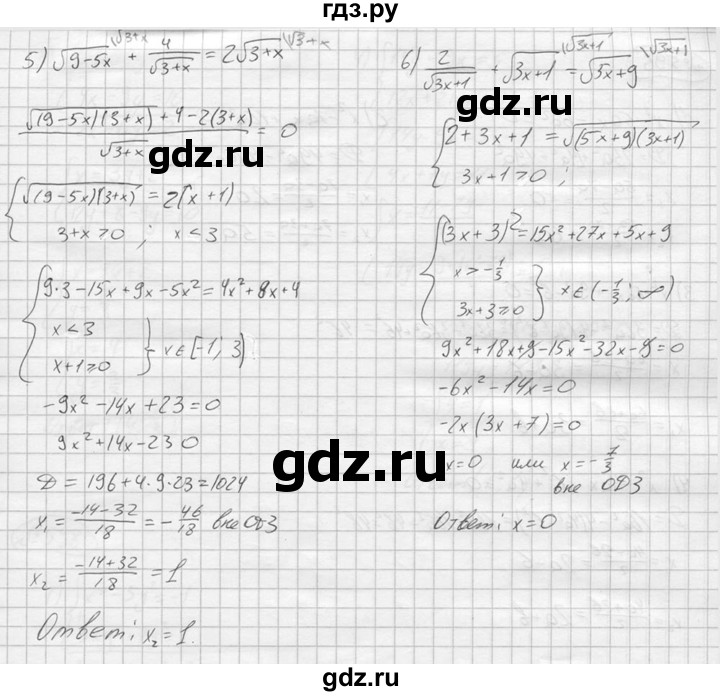 ГДЗ по алгебре 9 класс  Колягин   задание - 594, решебник