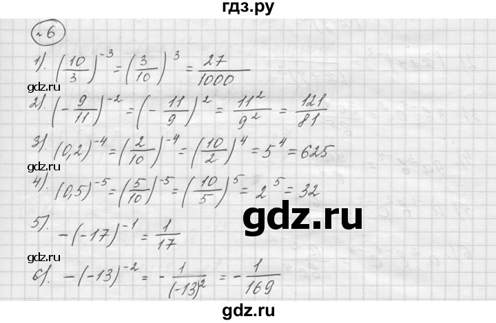 ГДЗ по алгебре 9 класс  Колягин   задание - 6, решебник