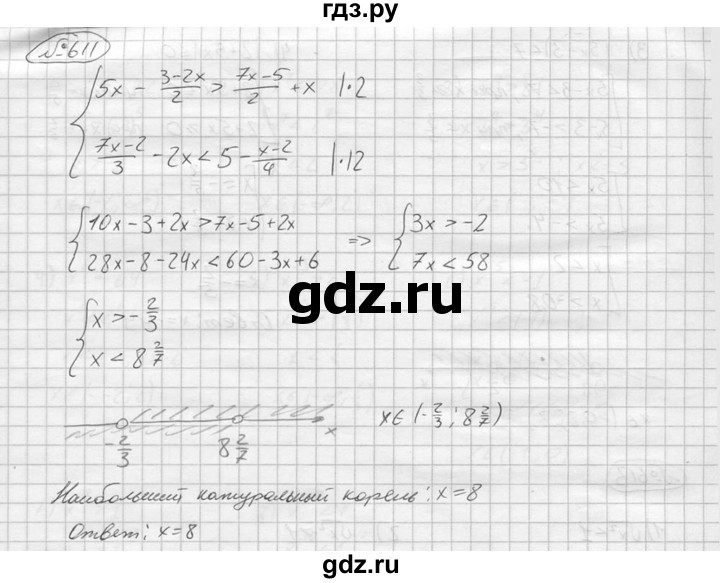 ГДЗ по алгебре 9 класс  Колягин   задание - 611, решебник