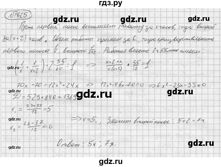 ГДЗ по алгебре 9 класс  Колягин   задание - 625, решебник