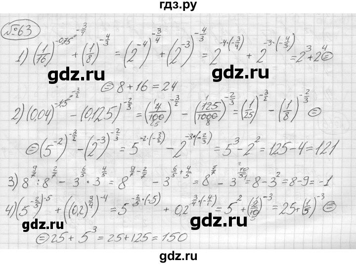 ГДЗ по алгебре 9 класс  Колягин   задание - 63, решебник