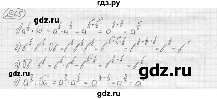 ГДЗ по алгебре 9 класс  Колягин   задание - 65, решебник