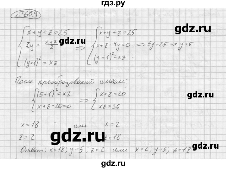 ГДЗ по алгебре 9 класс  Колягин   задание - 669, решебник