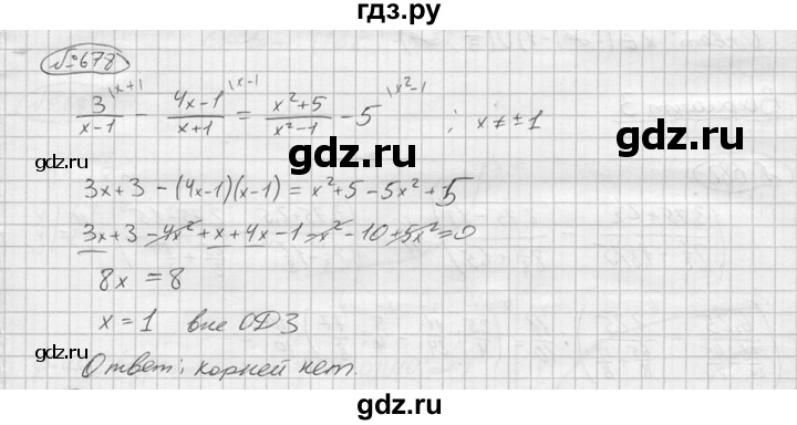 ГДЗ по алгебре 9 класс  Колягин   задание - 678, решебник