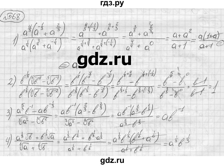 ГДЗ по алгебре 9 класс  Колягин   задание - 68, решебник