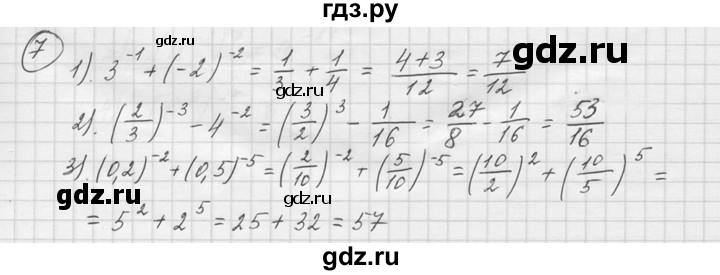 ГДЗ по алгебре 9 класс  Колягин   задание - 7, решебник