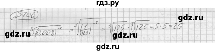 ГДЗ по алгебре 9 класс  Колягин   задание - 706, решебник