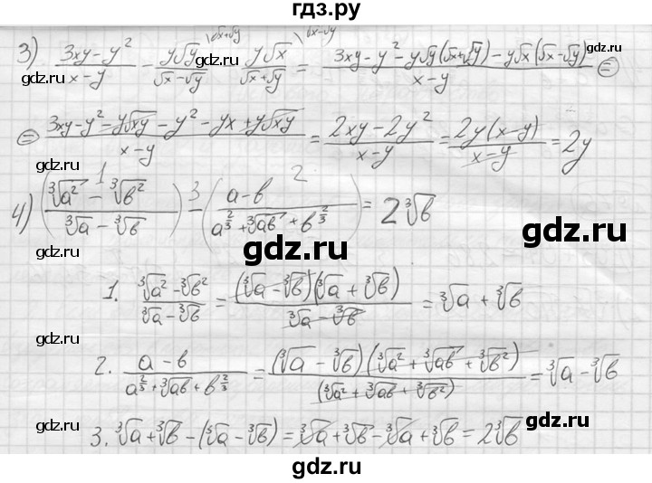 ГДЗ по алгебре 9 класс  Колягин   задание - 73, решебник
