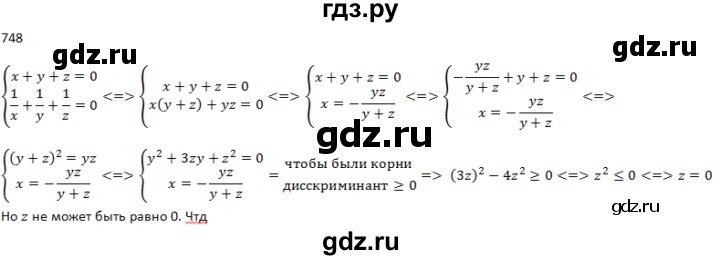 ГДЗ по алгебре 9 класс  Колягин   задание - 748, решебник
