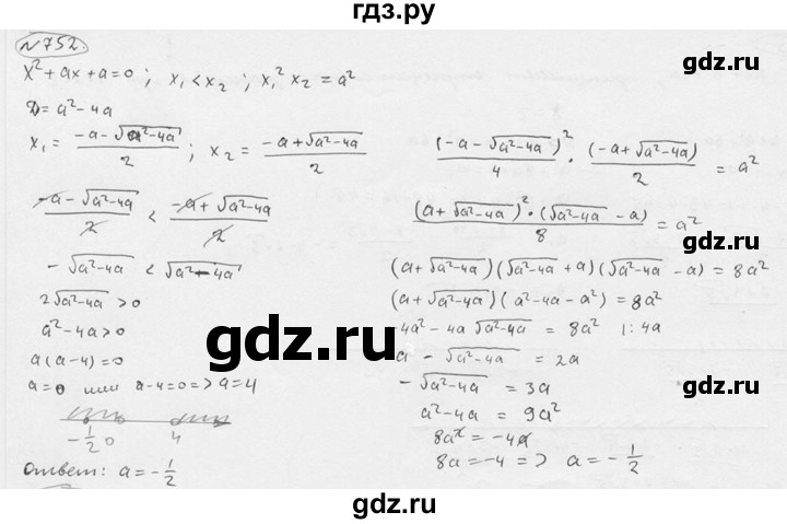 ГДЗ по алгебре 9 класс  Колягин   задание - 752, решебник