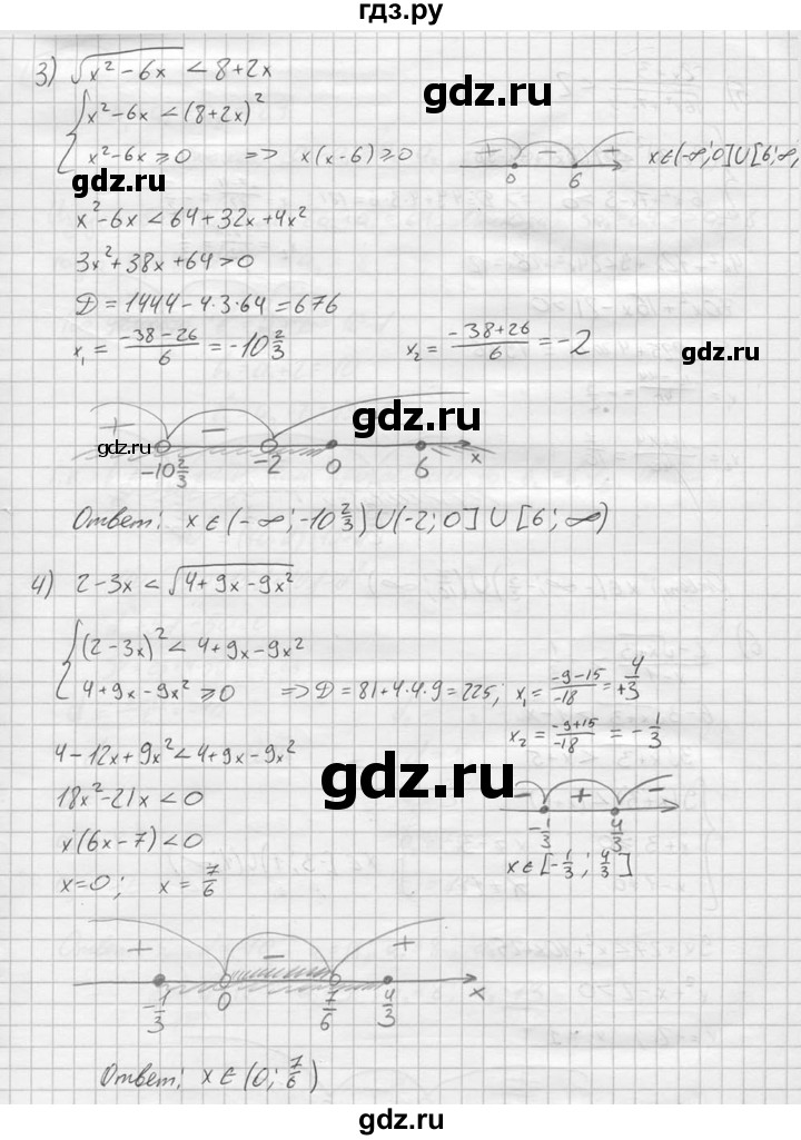 ГДЗ по алгебре 9 класс  Колягин   задание - 770, решебник