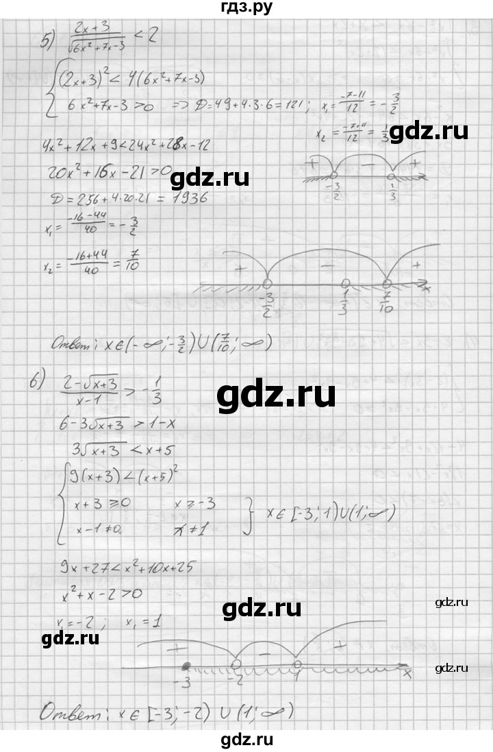 ГДЗ по алгебре 9 класс  Колягин   задание - 770, решебник