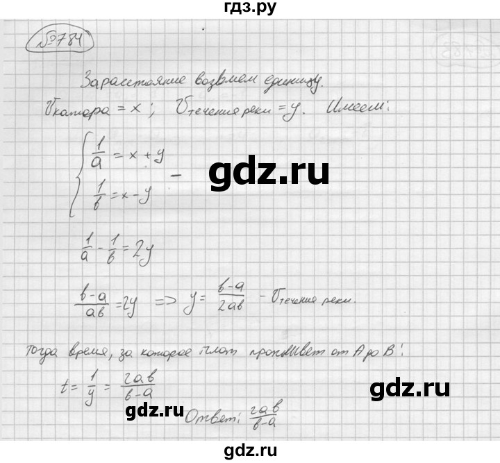 ГДЗ по алгебре 9 класс  Колягин   задание - 784, решебник
