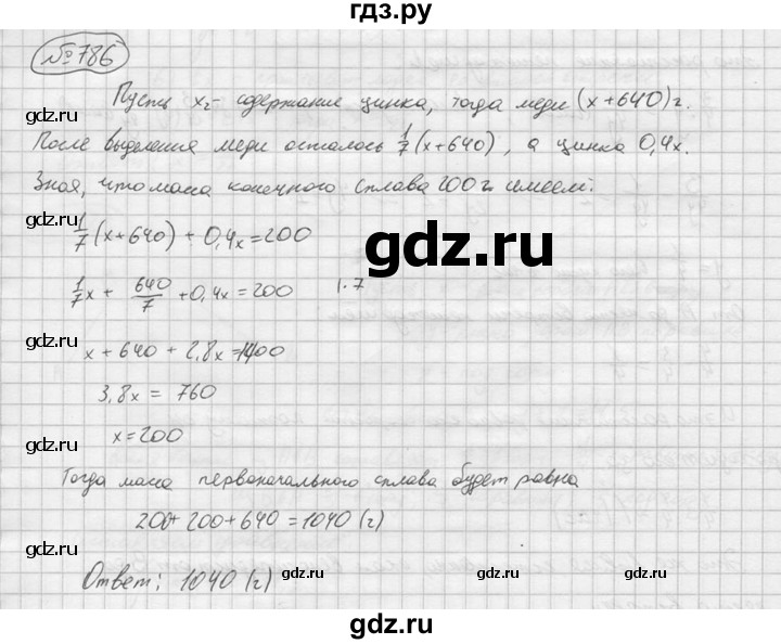 ГДЗ по алгебре 9 класс  Колягин   задание - 786, решебник