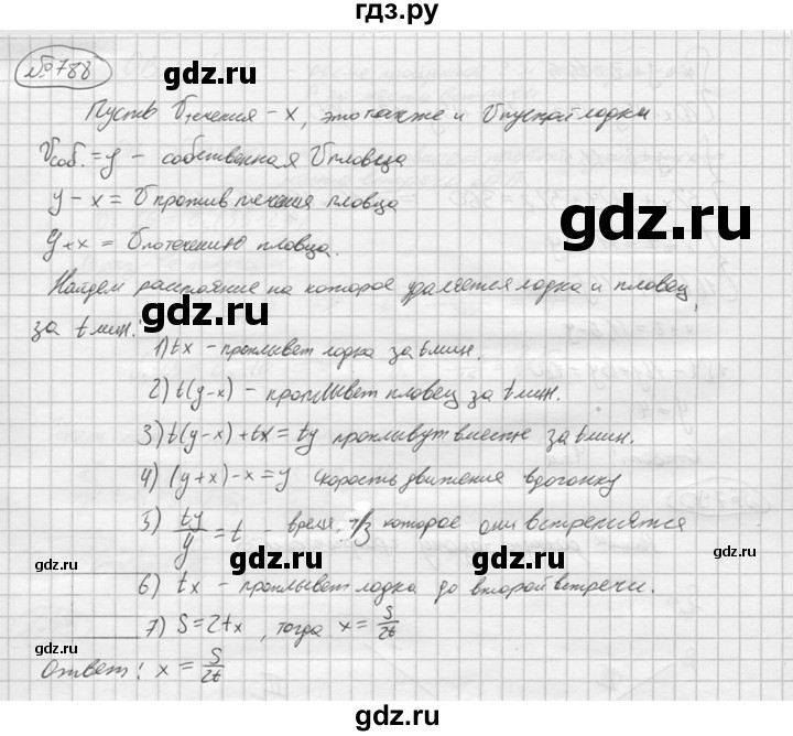 ГДЗ по алгебре 9 класс  Колягин   задание - 788, решебник