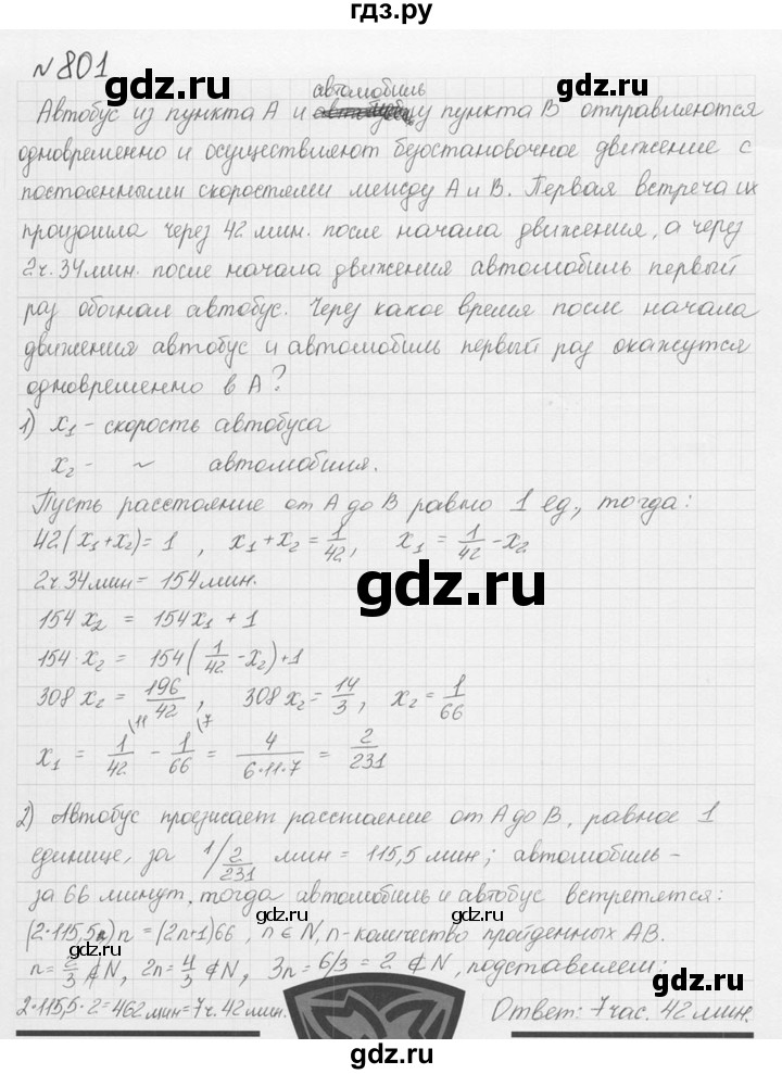 ГДЗ по алгебре 9 класс  Колягин   задание - 801, решебник