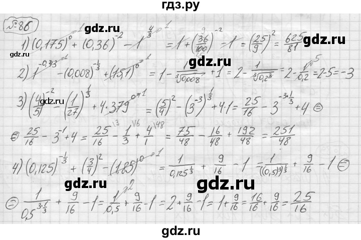 ГДЗ по алгебре 9 класс  Колягин   задание - 86, решебник