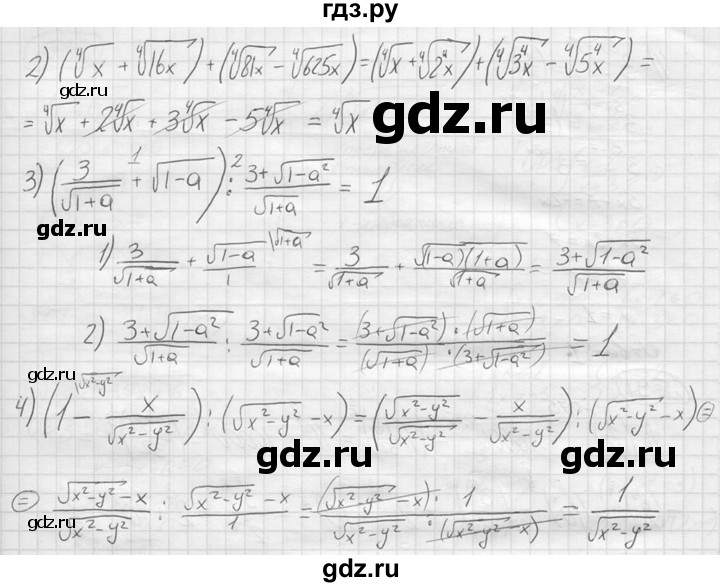 ГДЗ по алгебре 9 класс  Колягин   задание - 89, решебник