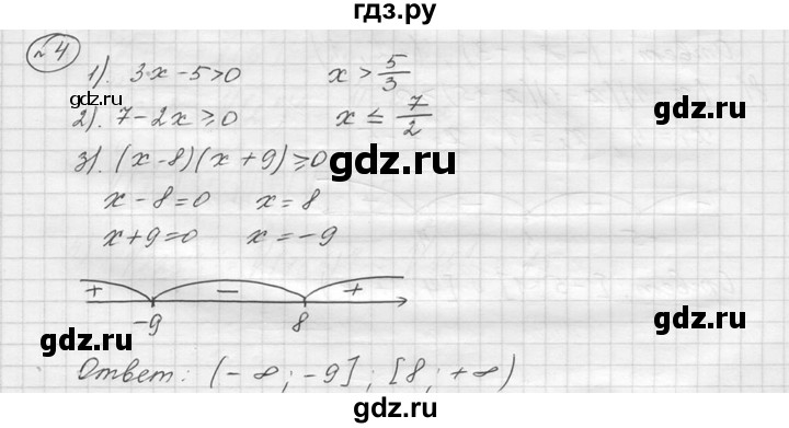 ГДЗ по алгебре 9 класс  Колягин   вводный вопрос / §2 - 4, решебник