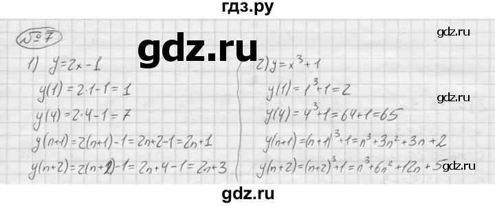 ГДЗ по алгебре 9 класс  Колягин   вводный вопрос / §11 - 7, решебник