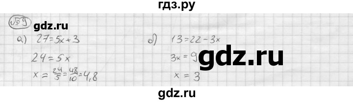 ГДЗ по алгебре 9 класс  Колягин   вводный вопрос / §11 - 9, решебник