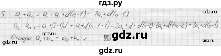 ГДЗ по алгебре 9 класс  Колягин   вводный вопрос / §13 - 5, решебник