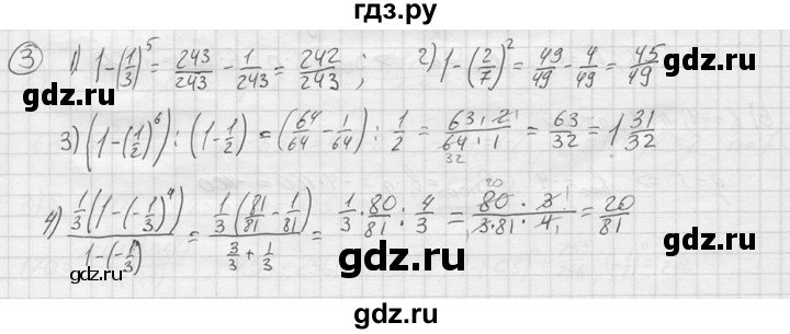 ГДЗ по алгебре 9 класс  Колягин   вводный вопрос / §15 - 3, решебник
