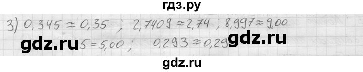 ГДЗ по алгебре 9 класс  Колягин   вводный вопрос / §20 - 3, решебник