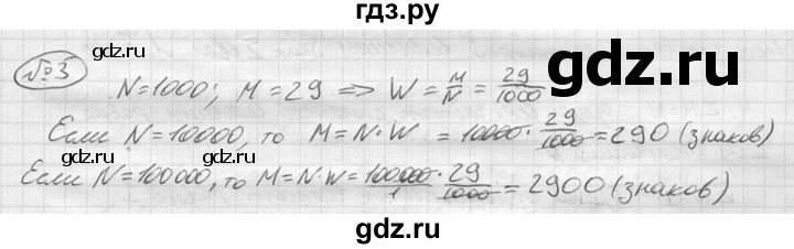 ГДЗ по алгебре 9 класс  Колягин   вводный вопрос / §21 - 3, решебник