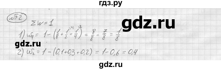ГДЗ по алгебре 9 класс  Колягин   вводный вопрос / §23 - 2, решебник