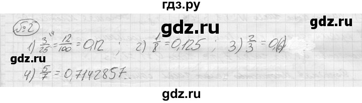 ГДЗ по алгебре 9 класс  Колягин   вводный вопрос / §26 - 2, решебник