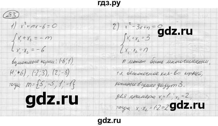 ГДЗ по алгебре 9 класс  Колягин   вводный вопрос / §27 - 3, решебник