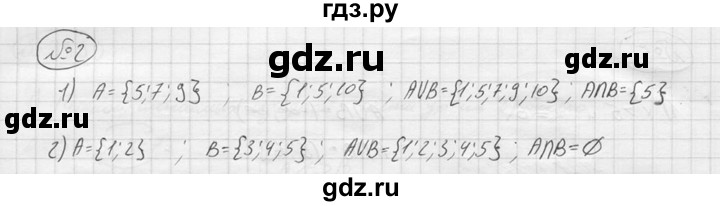 ГДЗ по алгебре 9 класс  Колягин   вводный вопрос / §28 - 2, решебник