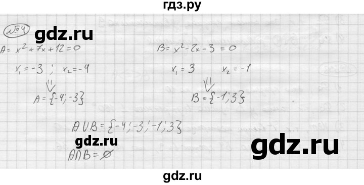 ГДЗ по алгебре 9 класс  Колягин   вводный вопрос / §28 - 4, решебник