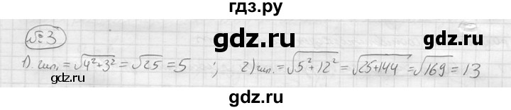 ГДЗ по алгебре 9 класс  Колягин   вводный вопрос / §29 - 3, решебник