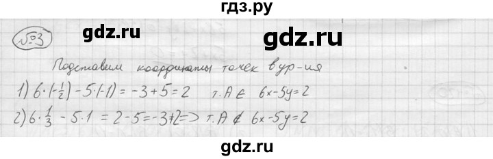 ГДЗ по алгебре 9 класс  Колягин   вводный вопрос / §30 - 3, решебник