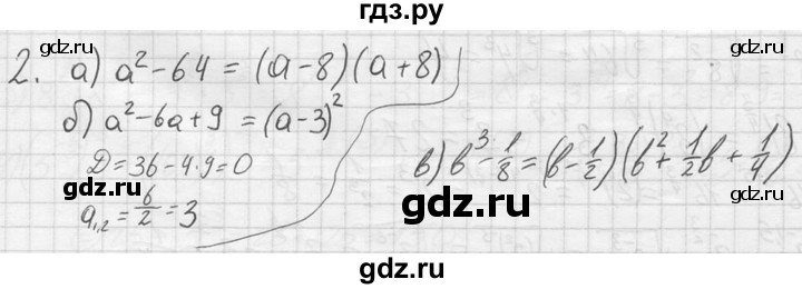 ГДЗ по алгебре 9 класс  Колягин   вводный вопрос / §4 - 2, решебник