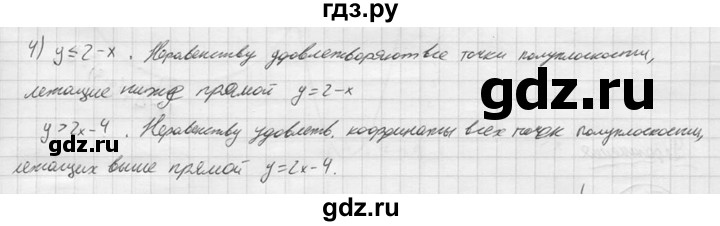 ГДЗ по алгебре 9 класс  Колягин   устный вопрос / §31 - 4, решебник