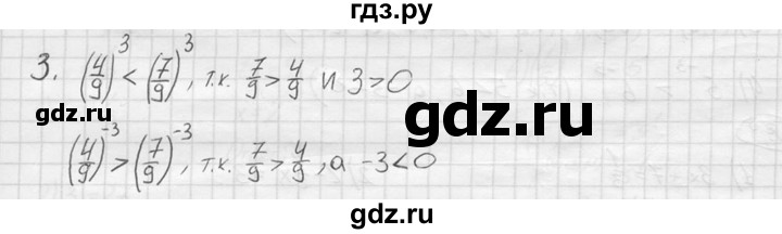 ГДЗ по алгебре 9 класс  Колягин   устный вопрос / §5 - 3, решебник