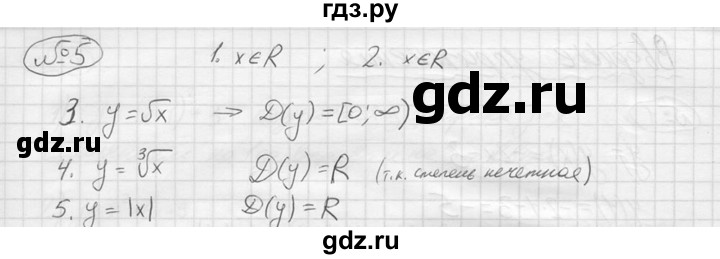 ГДЗ по алгебре 9 класс  Колягин   устный вопрос / §6 - 5, решебник