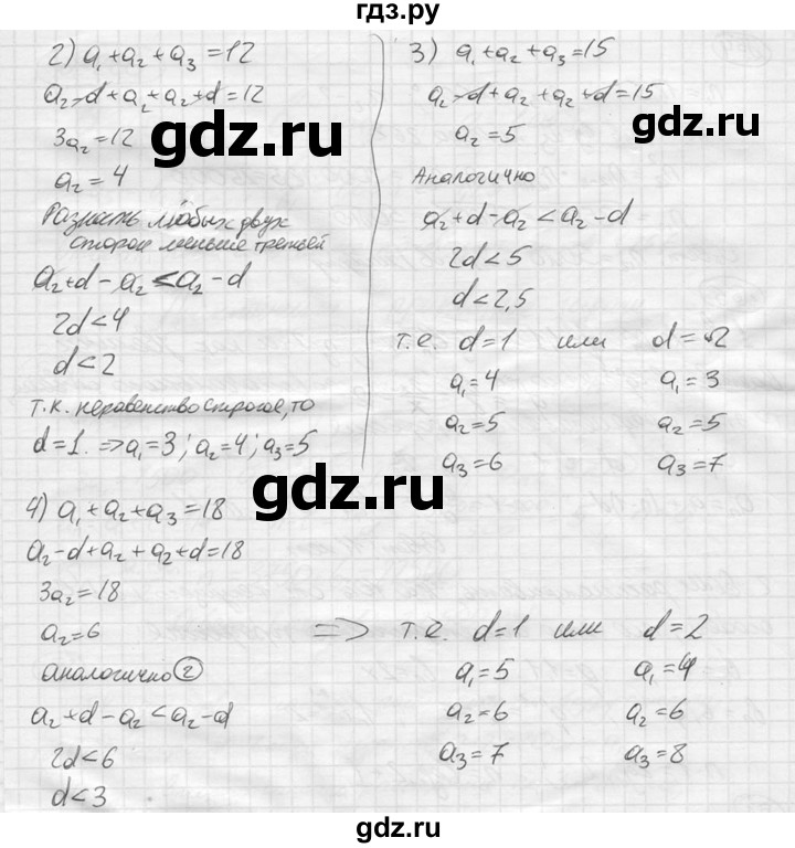 ГДЗ по алгебре 9 класс  Колягин   практические и прикладные задания / после номера 266 - 6, решебник