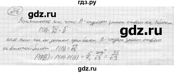ГДЗ по алгебре 9 класс  Колягин   практические и прикладные задания / после номера 322 - 6, решебник
