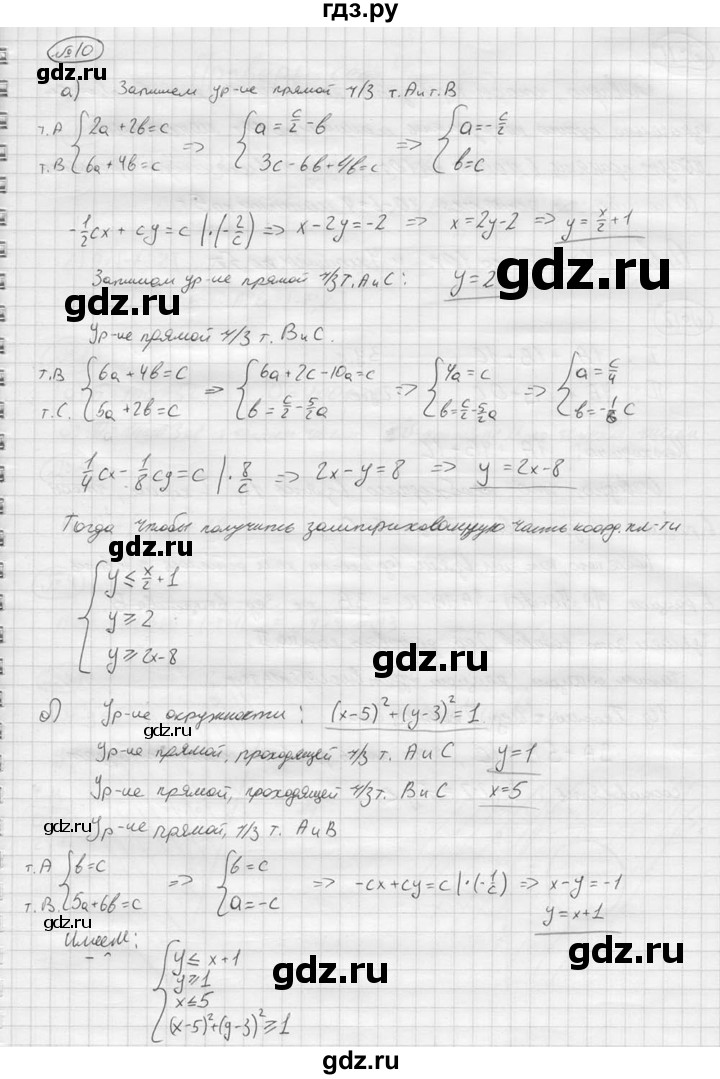 ГДЗ по алгебре 9 класс  Колягин   практические и прикладные задания / после номера 476 - 10, решебник