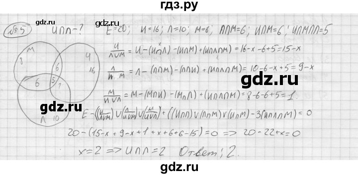 ГДЗ по алгебре 9 класс  Колягин   практические и прикладные задания / после номера 476 - 5, решебник