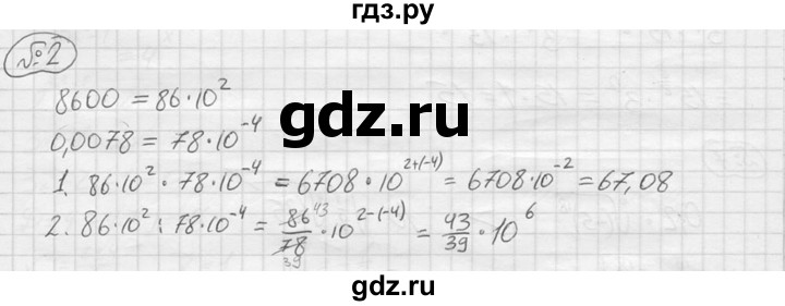 ГДЗ по алгебре 9 класс  Колягин   проверьте себя / после номера 95 - 2, решебник