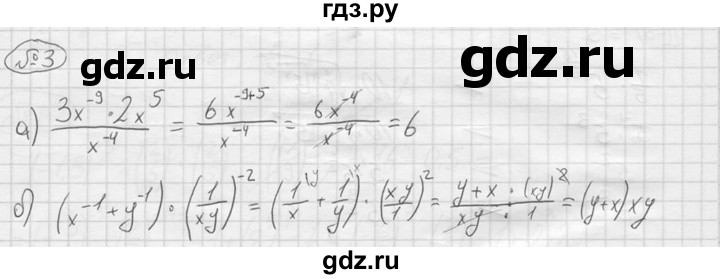 ГДЗ по алгебре 9 класс  Колягин   проверьте себя / после номера 95 - 3, решебник