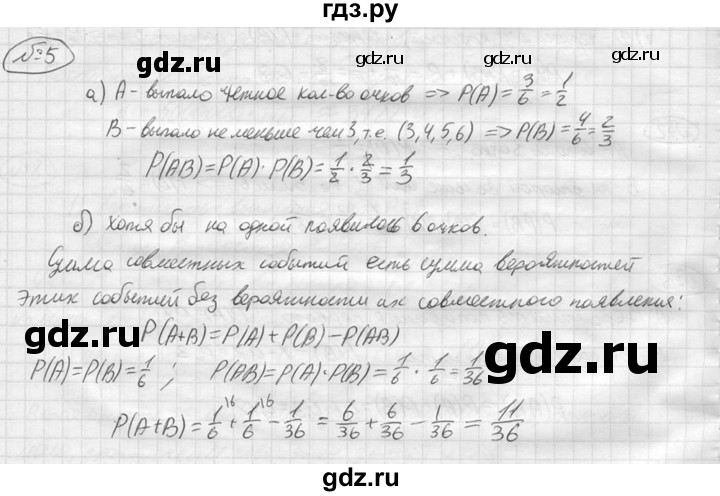 ГДЗ по алгебре 9 класс  Колягин   проверьте себя / после номера 322 - 5, решебник